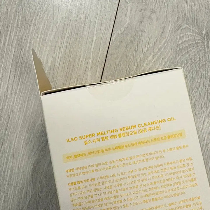 [BUNJANG] Ilsom Mangkom Cleansing Oil with Scrunchie (Sealed) / (미개봉)일소 망곰 클렌징 오일 (스크런치 ㅇ)