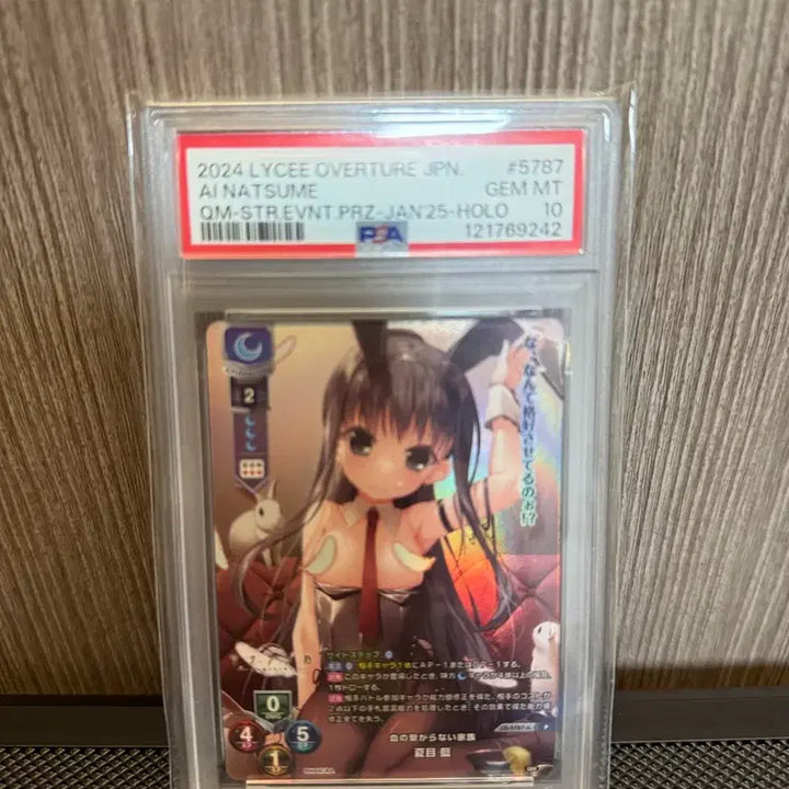 [BUNJANG] LYCEE Ai Natsume PSA10 Hologram Card / LYCEE Ai Natsume PSA10 홀로카드
