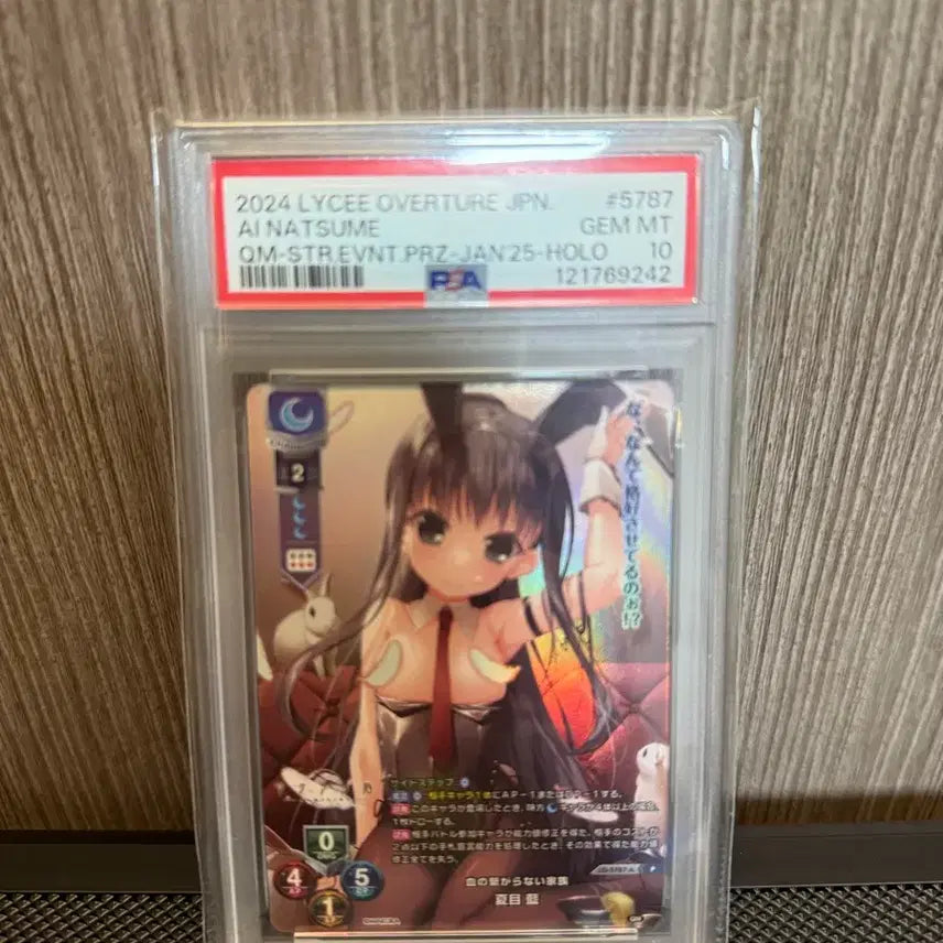 [BUNJANG] LYCEE Ai Natsume PSA10 Hologram Card / LYCEE Ai Natsume PSA10 홀로카드