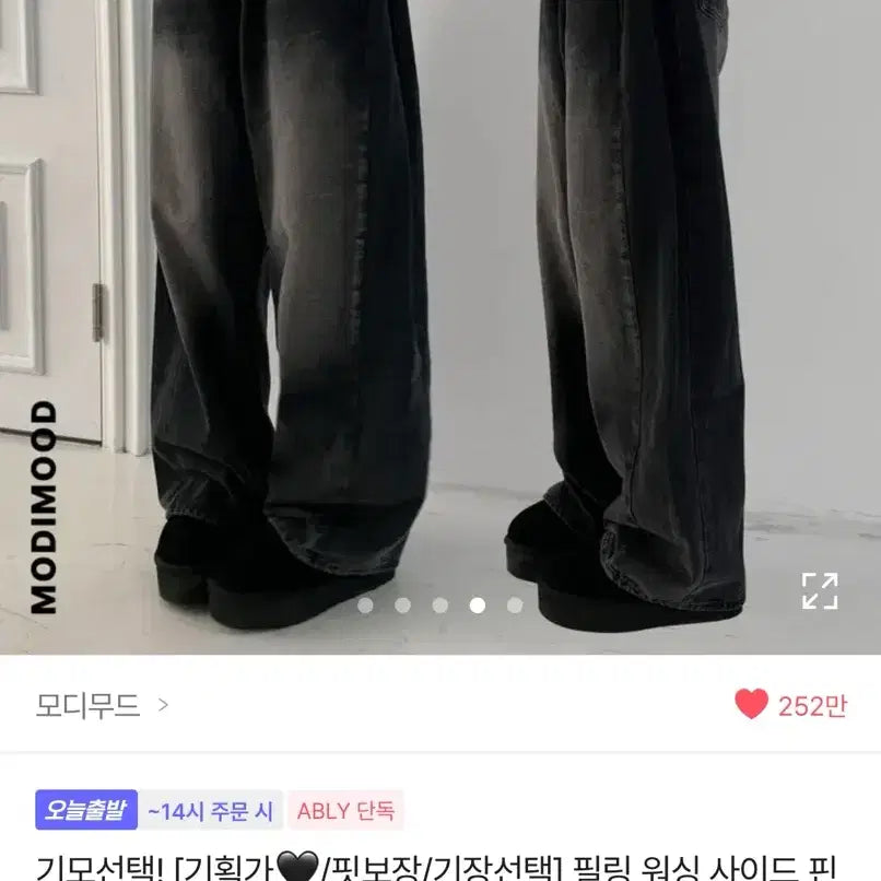 [BUNJANG] Modi Mood Wide Pants (Black) / 모디무드 와이드 팬츠 흑청