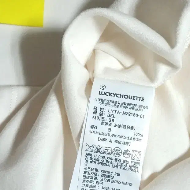 [BUNJANG] Lucky Chouette Long Sleeve Shirt with Shoulder Ribbon (Size 36) / 럭키슈에뜨 숄더리본 긴팔셔츠 36호