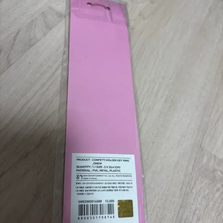 [SOLD OUT] 샤이니 온유 confetti 홀더 키링