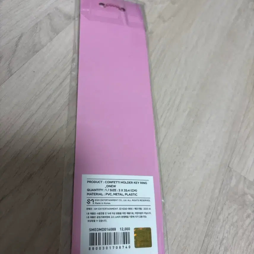[SOLD OUT] 샤이니 온유 confetti 홀더 키링