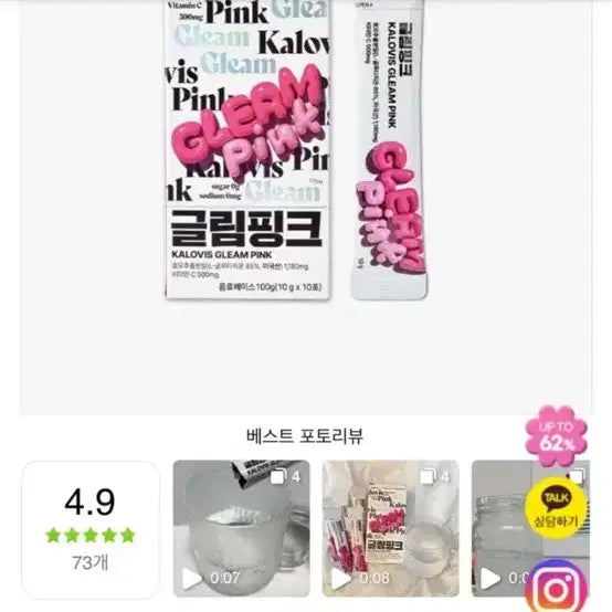 [BUNJANG] Gleam Pink Glutathione Supplement Bundle / (2박스) 글림 핑크 2박스 총20포 글루타치온