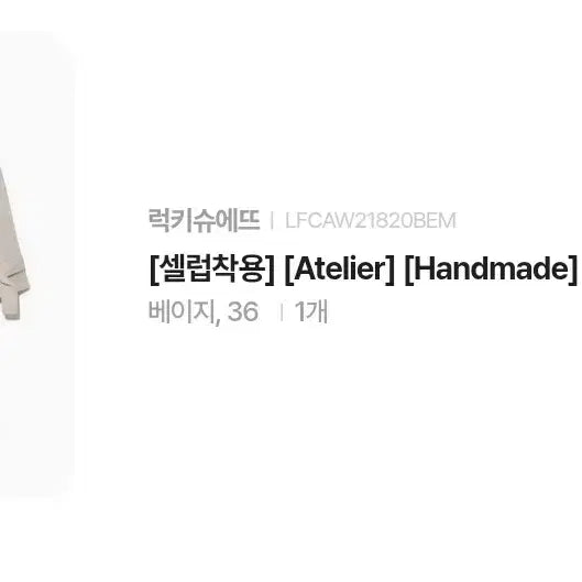 [BUNJANG] Lucky Chouette Han So Hee Belted Robe Coat / 럭키슈에뜨 벨티드 로브 코트 (한소희 코트)