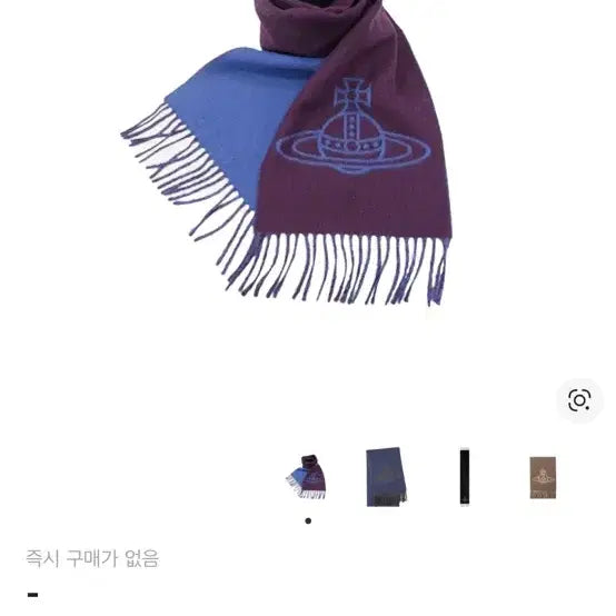 [BUNJANG] Vivienne Westwood Purple Muffler / 비비안웨스트우드 퍼플 머플러 목도리
