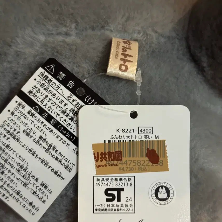 [BUNJANG] Studio Ghibli Totoro Plush Doll / 지브리 토토로 대토 인형