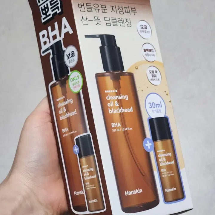 [BUNJANG] Hanskin BHA Cleansing Oil / 한스킨 BHA 클렌징 오일 300ml+30ml