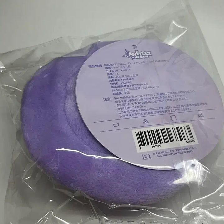 애니티즈 인 트레저 에이티즈 산덕이 키링