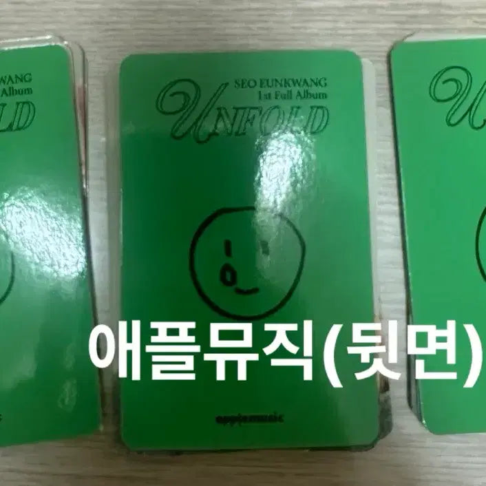 [BUNJANG] Seo Eunkwang Unfold POB Photocard Set / 서은광 언폴드 unfold 미공포 3종(앨범 덤 가능), 교환도 환영:)