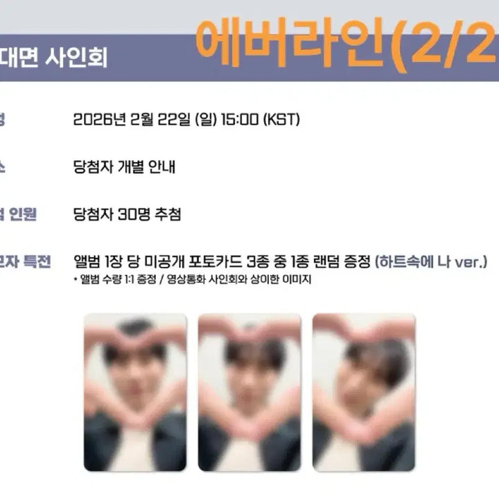 [BUNJANG] Seo Eunkwang Unfold POB Photocard Set / 서은광 언폴드 unfold 미공포 3종(앨범 덤 가능), 교환도 환영:)