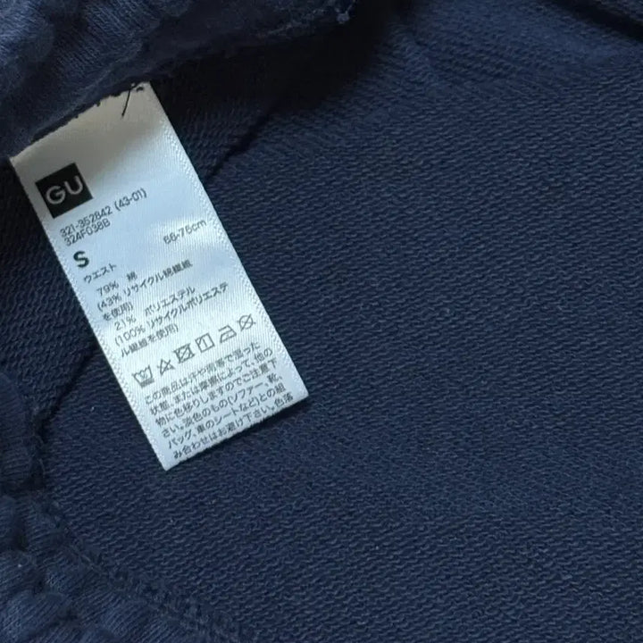 [BUNJANG] Gu Jogger Pants (Navy, S) / 와이드 추리닝 조거 팬츠 남색 S