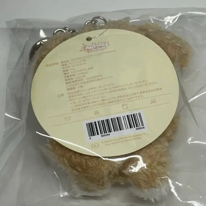 에이티즈 애니티즈 튜덩이