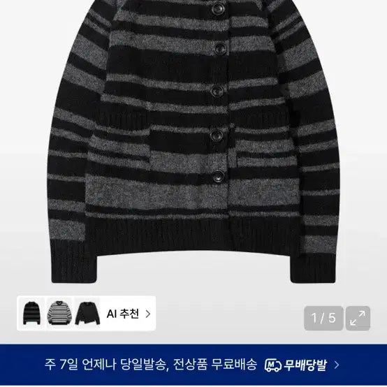 [BUNJANG] The Museum Visiter Stripe Knit Zip-up Black / 더뮤지엄비지터 스트라이프 니트 집업 블랙