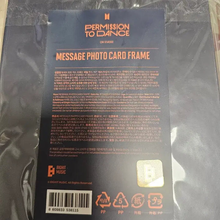 방탄소년단 Permission to Dance 퍼투댄 엽서북 일괄양도