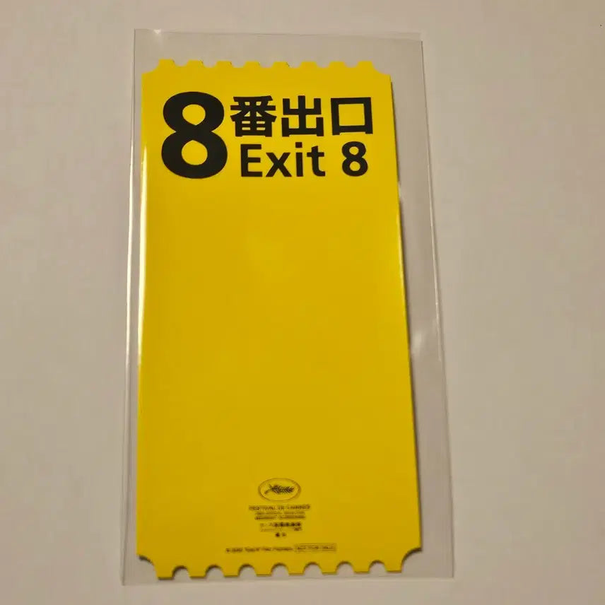 [BUNJANG] 8th Exit Original Ticket / 8번 출구 오리지널 티켓 | 오티
