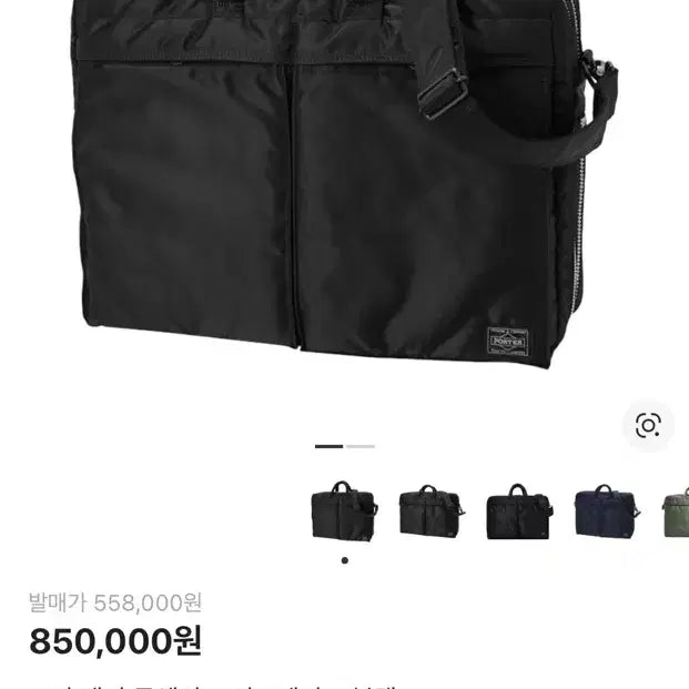 [SOLD OUT] 포터 탱커 2way 브리프케이스 블랙