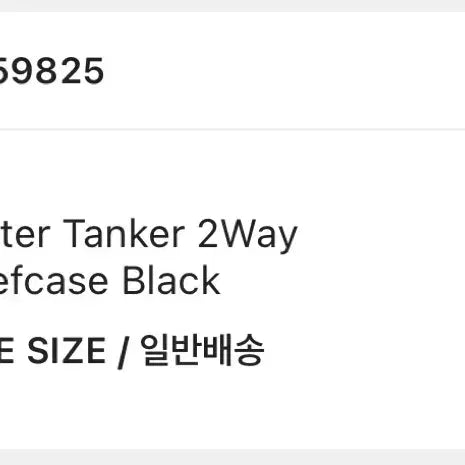 [SOLD OUT] 포터 탱커 2way 브리프케이스 블랙