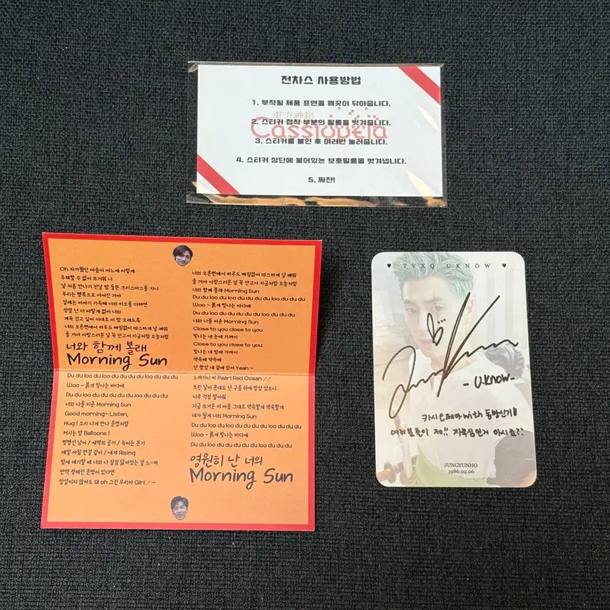 [BUNJANG] TVXQ Yunho Changmin Photocard Sticker / 동방신기 싸인 전차스 스티커 포토카드 비공굿 유노윤호 최강창민