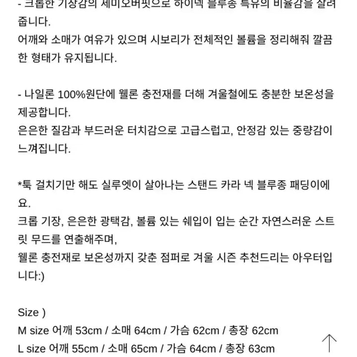 [BUNJANG] L Huge Nest Padded MA-1 Bomber Jacket / [L] 휴즈네스트 스탠드 카라 패디드 MA-1 봄버 자켓 점퍼 블랙