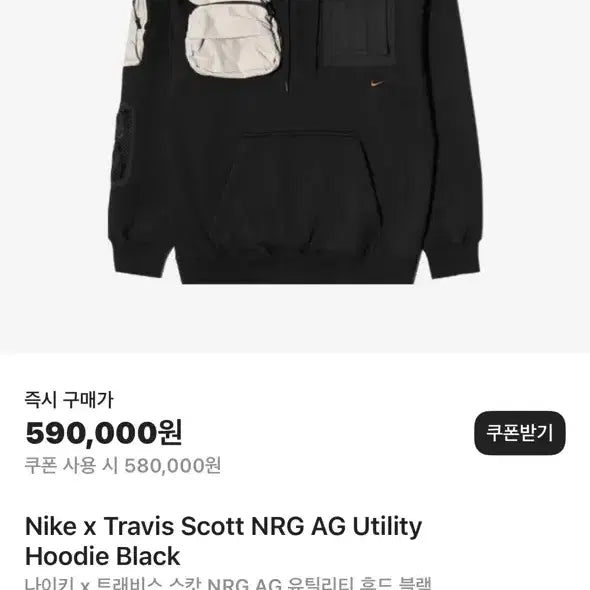 [BUNJANG] Nike x Travis Scott NRG AG Utility Set / 나이키 x 스캇 NRG AG 유틸리티 셋업 (XL + M)