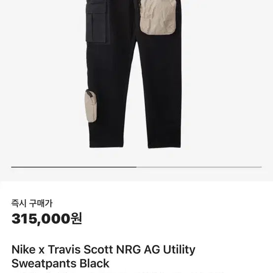 [BUNJANG] Nike x Travis Scott NRG AG Utility Set / 나이키 x 스캇 NRG AG 유틸리티 셋업 (XL + M)