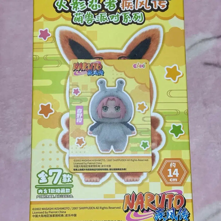 [BUNJANG] EAKI Naruto Sakura Doll Keyring / 나루토 EAKI 탑토이 나부부 사쿠라 인형 키링 미개봉