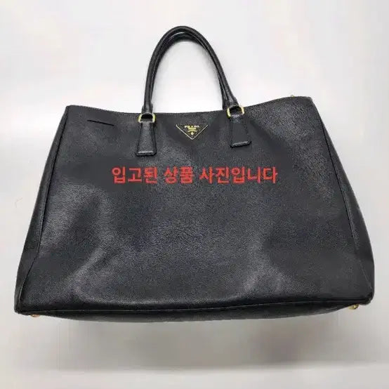 [BUNJANG] Prada Saffiano Galleria Bag / 프라다 토트백
