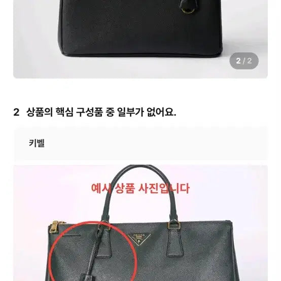 [BUNJANG] Prada Saffiano Galleria Bag / 프라다 토트백