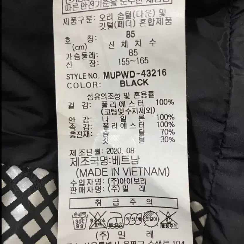 [BUNJANG] Millet Men's Goose Down Jacket / [새상품]*꽃샘추위딱인*MILLET 밀레 남성 구스다운 블랙