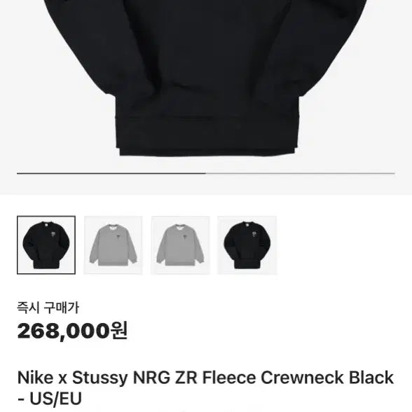 [BUNJANG] Nike x Stussy NRG ZR Set Up / 나이키 x 스투시 NRG ZR 셋업