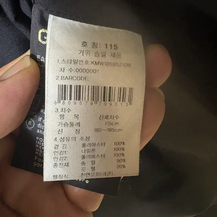 [BUNJANG] K2 Pluton Heavy Goose Down Jacket / K2 플루톤 헤비구스다운 115