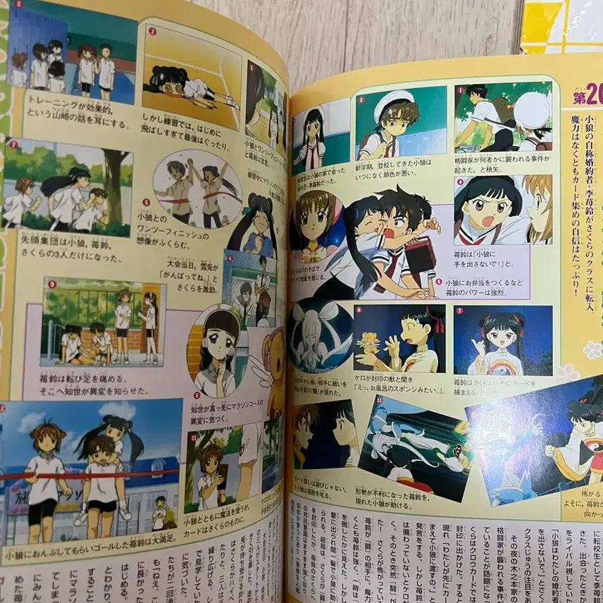 [BUNJANG] Cardcaptor Sakura Complete Book Vol. 1-4 Bundle Set / 급처[전권 초판/ 택포] 카드캡터 사쿠라 컴플리트북1~4