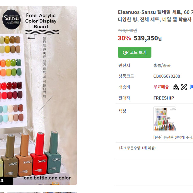 [BUNJANG] Gel Nail Set / 젤네일