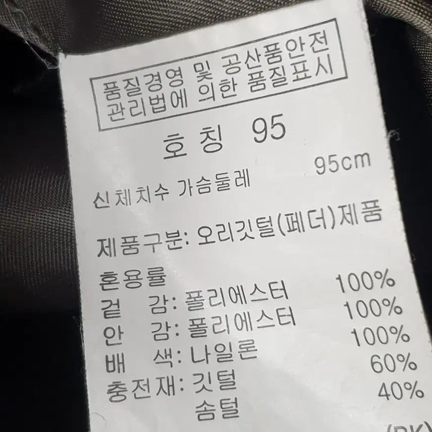 [BUNJANG] Topten Unisex Black Padded Vest 95 / 탑텐 블랙 패딩 조끼 남녀공용 95