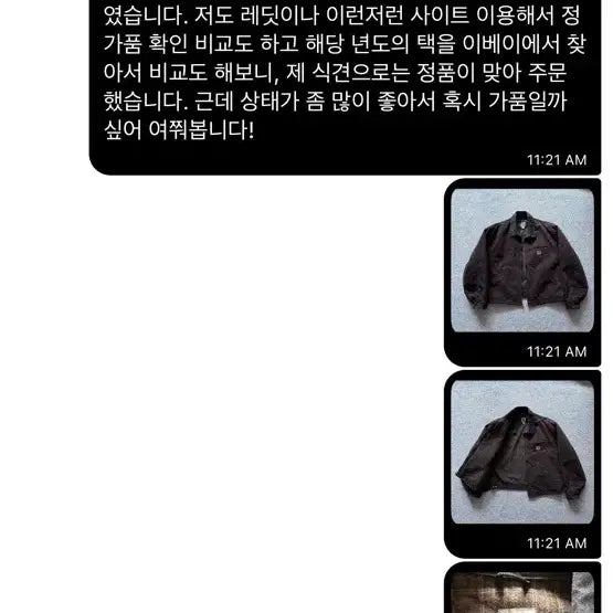 [BUNJANG] Carhartt DKB J97 2XL Jacket / 칼하트 j97 DKB 2XL