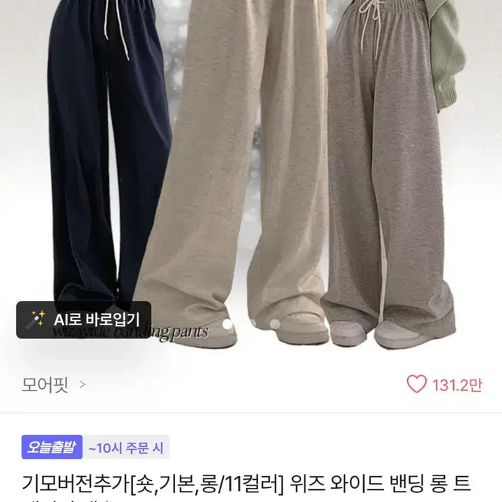 [BUNJANG] Ablie Clothing / 에이블리 옷 판매