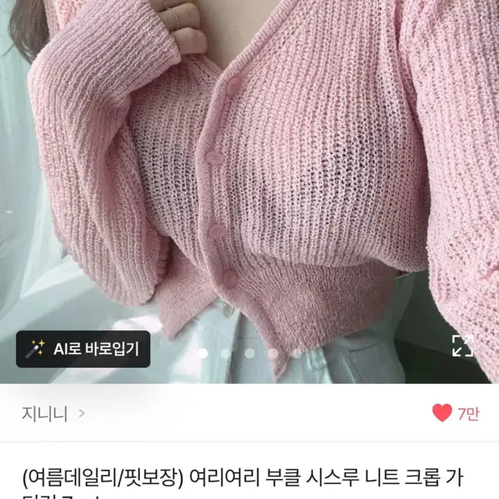 [BUNJANG] Ablie Clothing / 에이블리 옷 판매