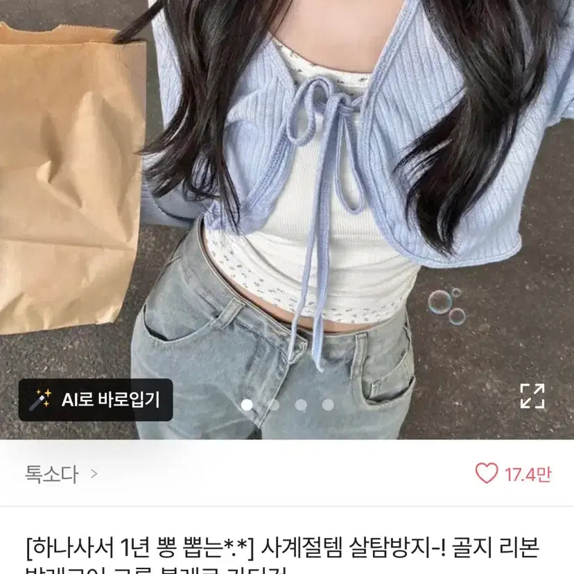 [BUNJANG] Ablie Clothing / 에이블리 옷 판매