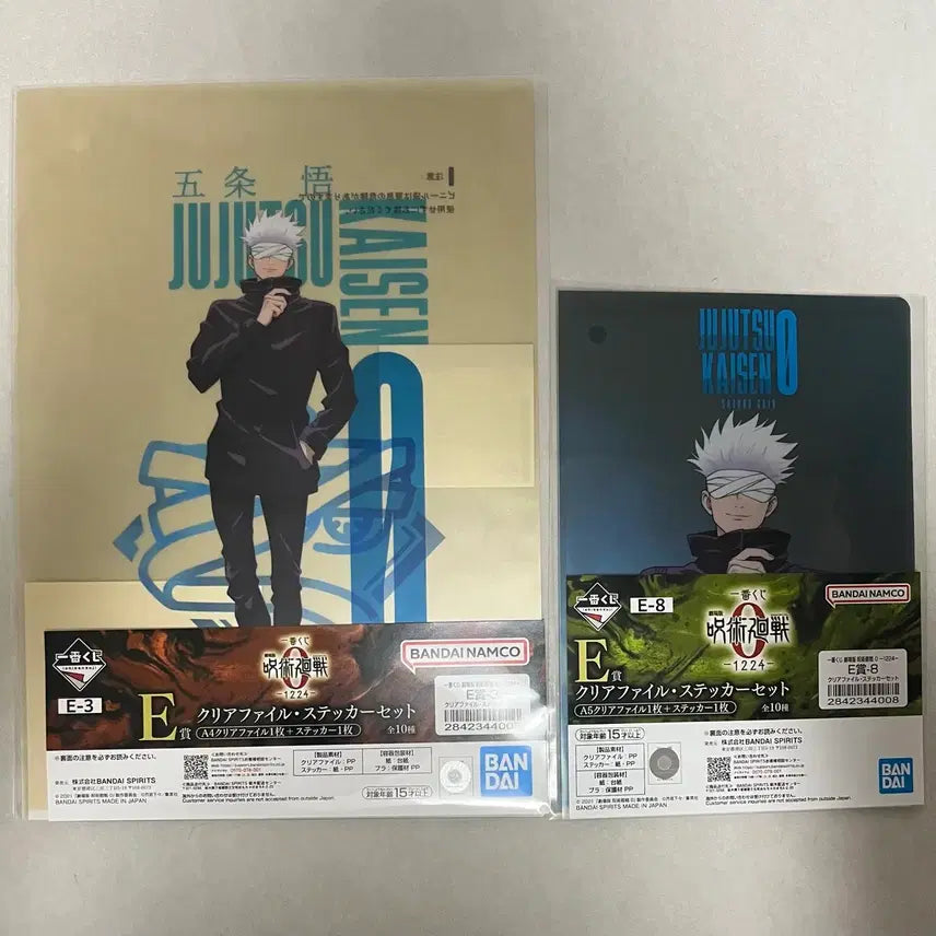 [BUNJANG] Jujutsu Kaisen Gojo Clear File & Sticker Bundle Set / 주술회전 0 제일복권 e상 고죠 클리어파일 스티커 세트 일괄