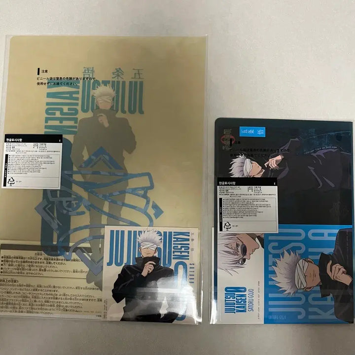 [BUNJANG] Jujutsu Kaisen Gojo Clear File & Sticker Bundle Set / 주술회전 0 제일복권 e상 고죠 클리어파일 스티커 세트 일괄