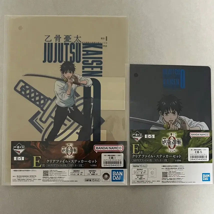 [BUNJANG] Jujutsu Kaisen Yuta Clear File & Sticker Bundle Set / 주술회전 0 제일복권 e상 유타 클리어파일 스티커 세트 일괄