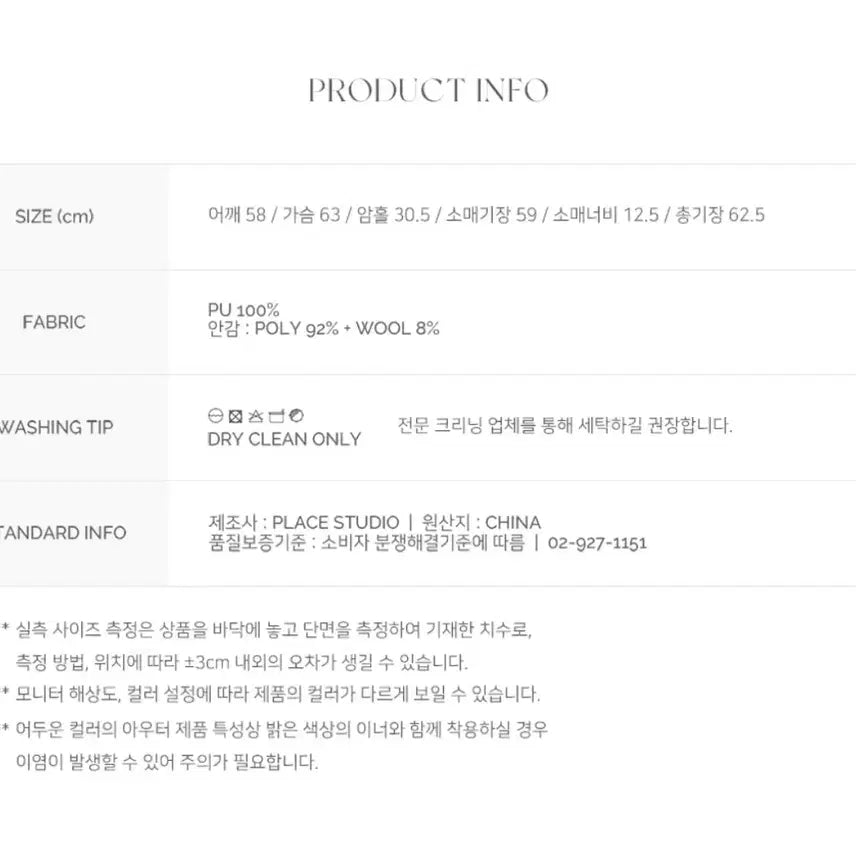 [BUNJANG] Place Studio Vegan Leather Fur Mouton Jacket / 플레이스 스튜디오 비건레더 퍼무스탕 브라운