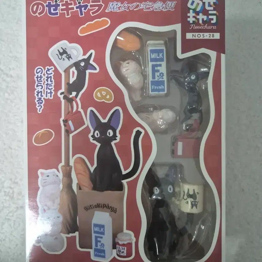 [BUNJANG] Kiki's Delivery Service Nose Kara Figure Set / 마녀 배달부 키키 노세 캬라 피규어 세트(지지 쌓기 피규어)