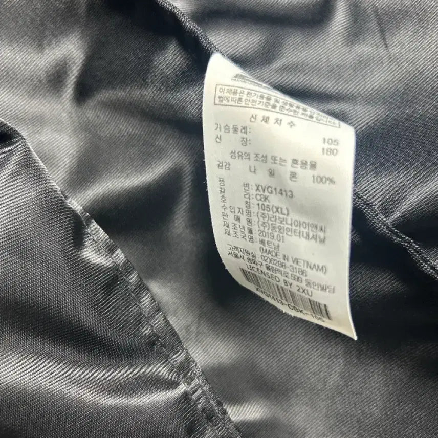 [BUNJANG] 2XU Bueno Coach Jacket - Black XL / 2XU 블랙 바람막이 자켓 XL 사이즈