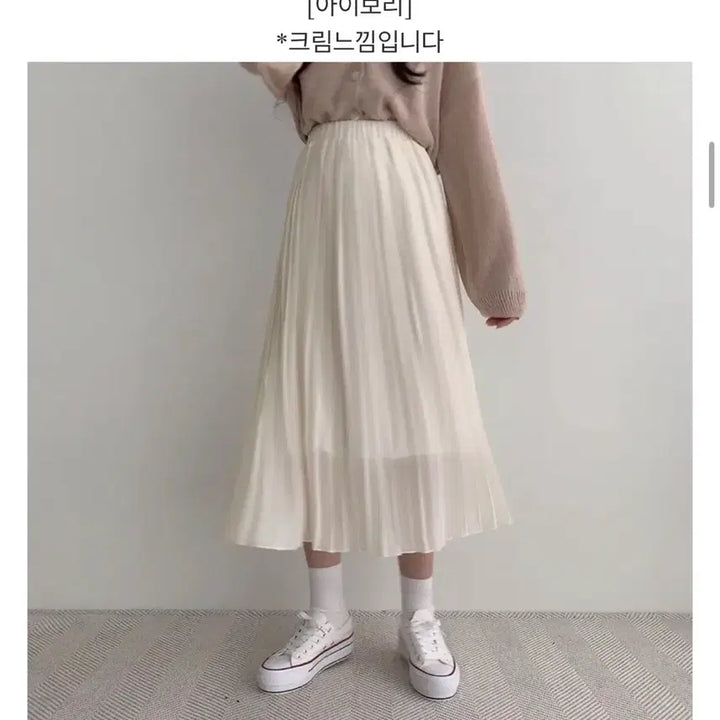 [BUNJANG] Ivory Long Skirt / 아이보리 롱스커트