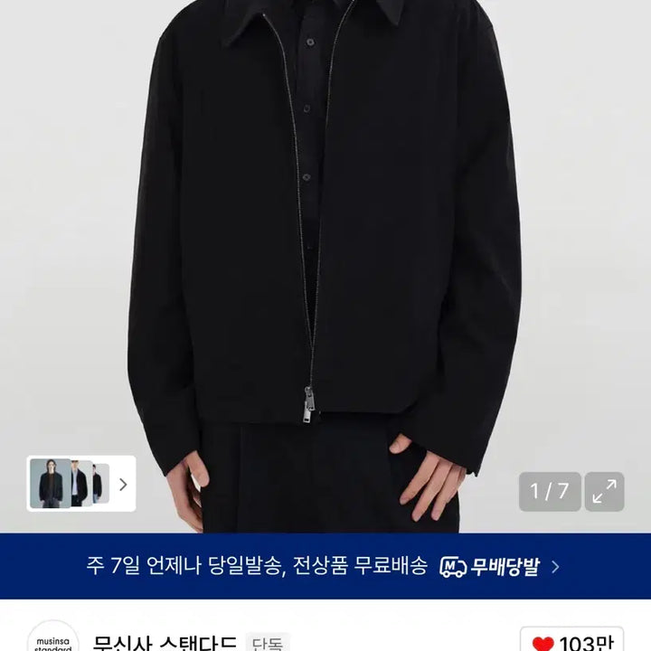 [BUNJANG] Musinsa Standard Brushed Relaxed Minimal Jacket / [새상품] 무신사스탠다드 브러쉬드 릴렉스드 미니멀 자켓