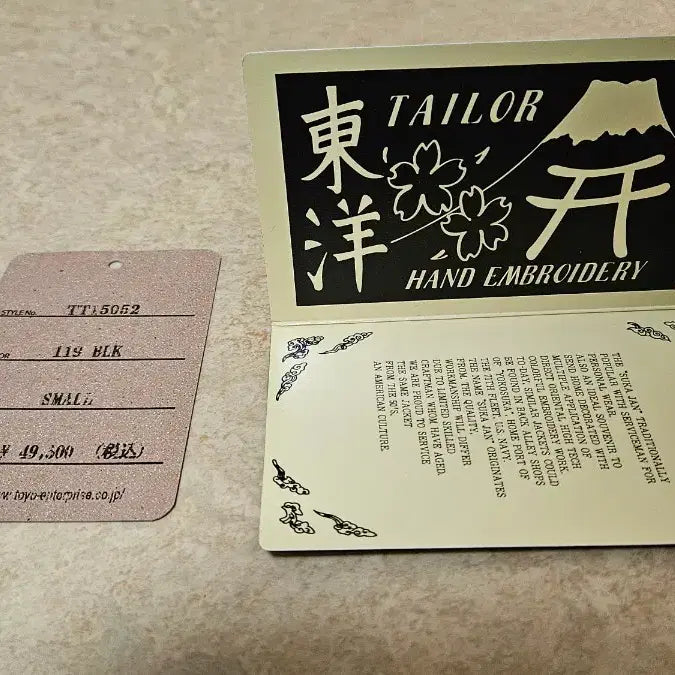 [BUNJANG] Tailor Toyo Souvenir Jacket / 테일러 토요(Tailor Toyo) 수베니어 자켓 (택 포함 풀구성)