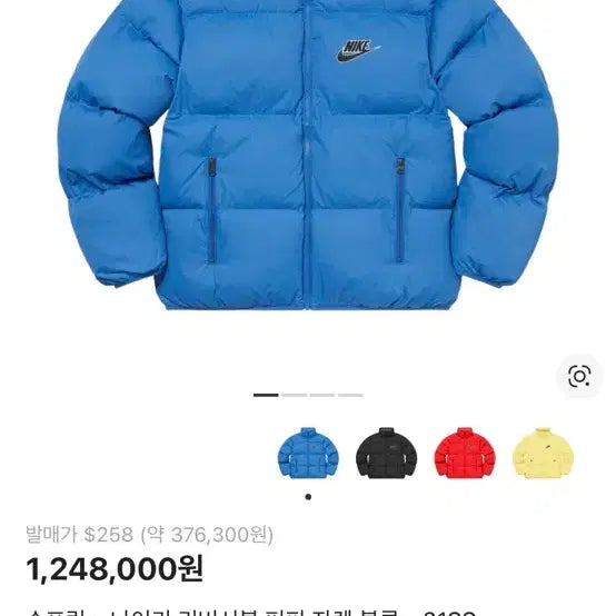 [BUNJANG] Supreme Nike Reversible Padded Jacket Blue / 슈프림 나이키 리버시블 패딩 블루