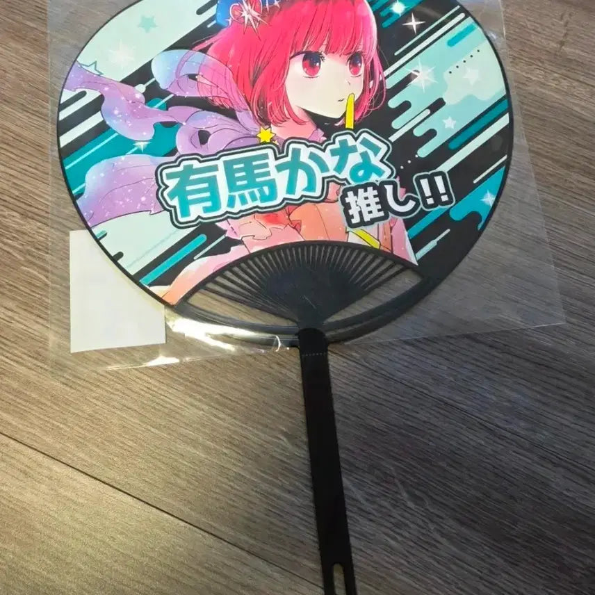 [BUNJANG] Oshi No Ko Kana Limited Edition Fan / 최애의 아이 카나 일본 한정 부채